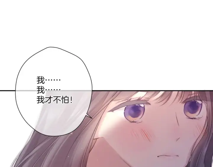 《保护我方大大》第130话 陪伴是最长情的告白图204