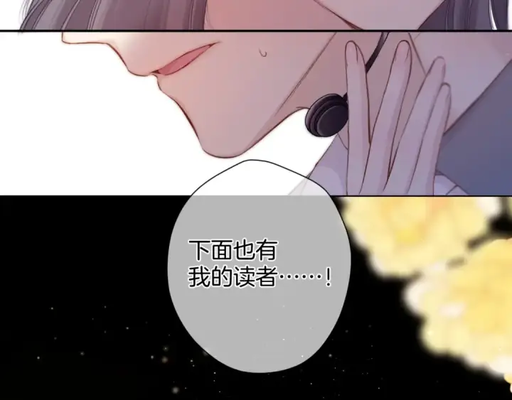《保护我方大大》第130话 陪伴是最长情的告白图205