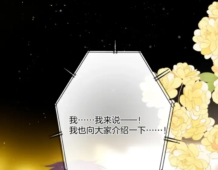 《保护我方大大》第130话 陪伴是最长情的告白图206