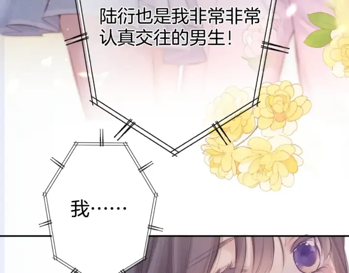 《保护我方大大》第130话 陪伴是最长情的告白图209