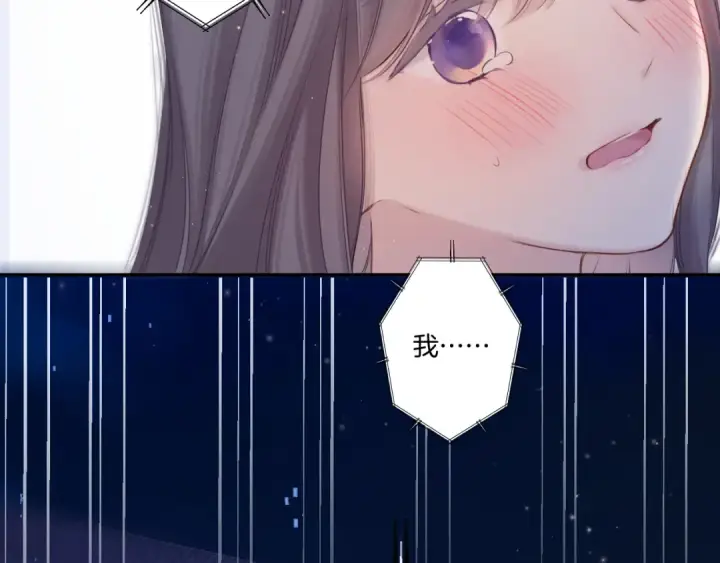 《保护我方大大》第130话 陪伴是最长情的告白图210