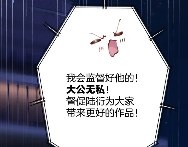 《保护我方大大》第130话 陪伴是最长情的告白图211