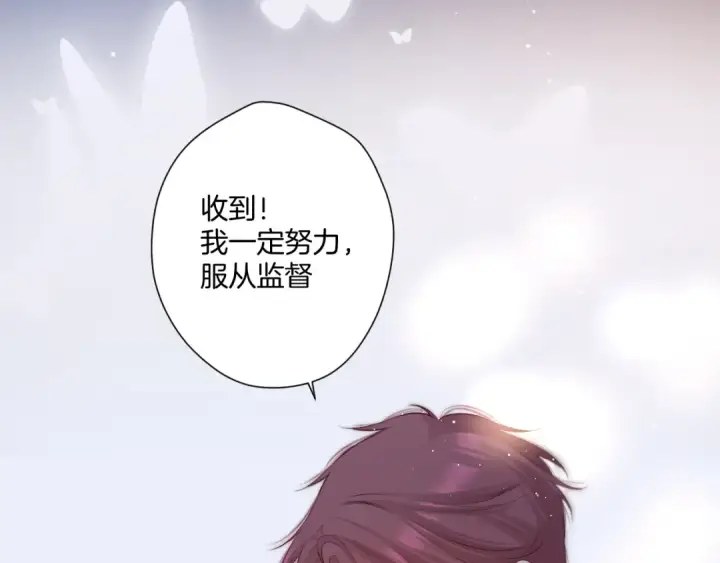 《保护我方大大》第130话 陪伴是最长情的告白图214