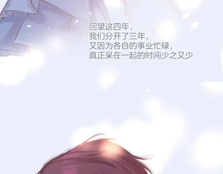 《保护我方大大》第130话 陪伴是最长情的告白图217