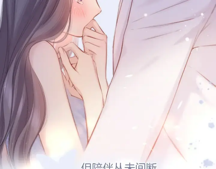 《保护我方大大》第130话 陪伴是最长情的告白图219