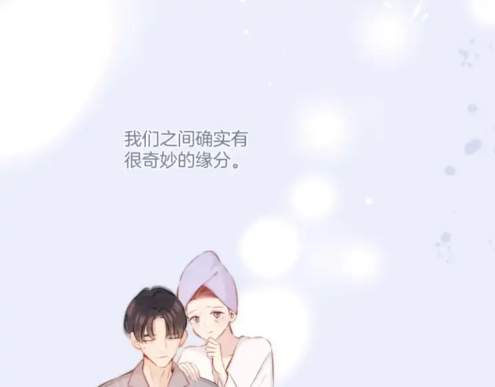 《保护我方大大》第130话 陪伴是最长情的告白图221