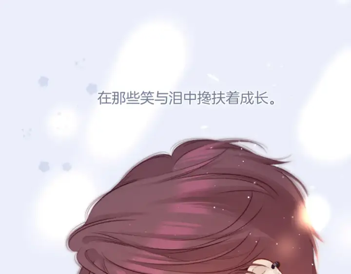 《保护我方大大》第130话 陪伴是最长情的告白图225
