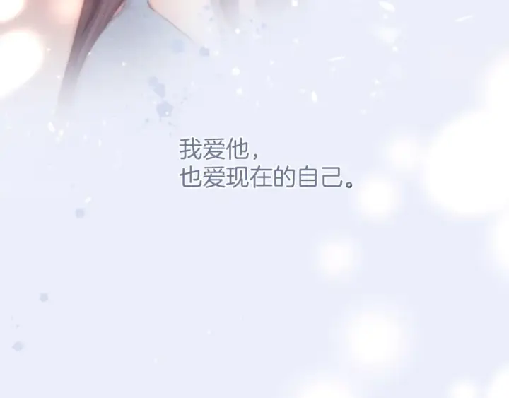 《保护我方大大》第130话 陪伴是最长情的告白图228