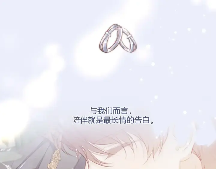 《保护我方大大》第130话 陪伴是最长情的告白图229
