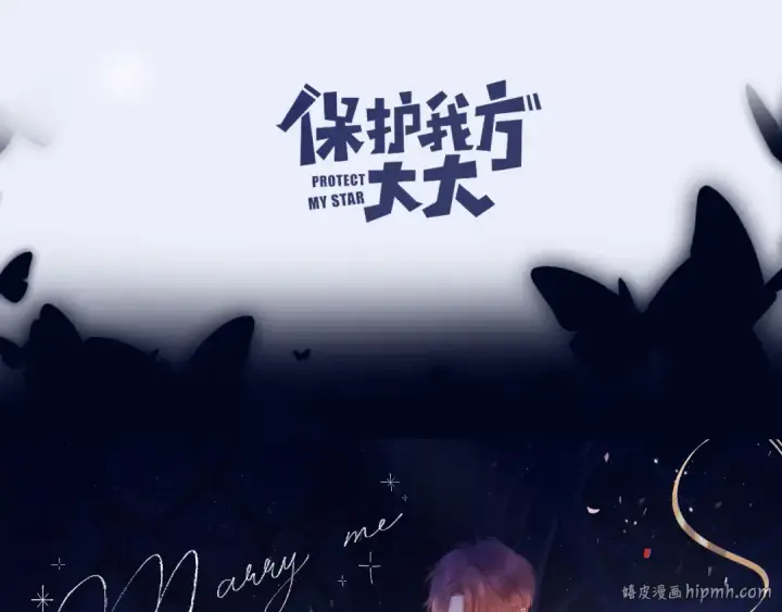 《保护我方大大》第130话 陪伴是最长情的告白图232