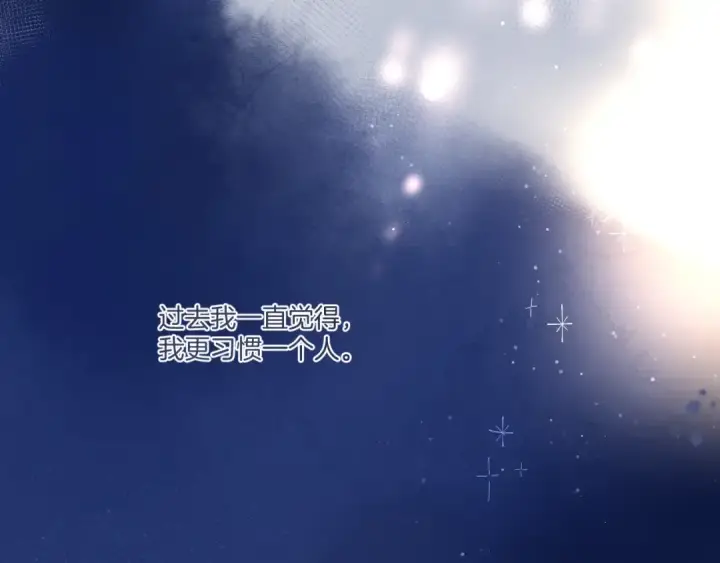 《保护我方大大》第130话 陪伴是最长情的告白图3