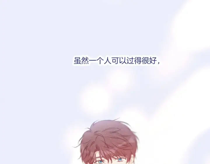 《保护我方大大》第130话 陪伴是最长情的告白图30