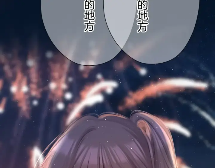 《保护我方大大》第130话 陪伴是最长情的告白图38