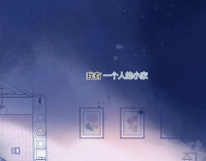 《保护我方大大》第130话 陪伴是最长情的告白图4