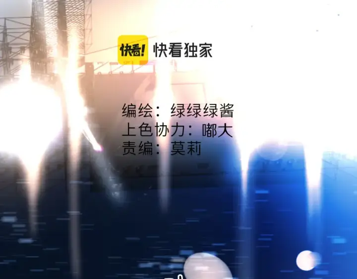 《保护我方大大》第130话 陪伴是最长情的告白图43