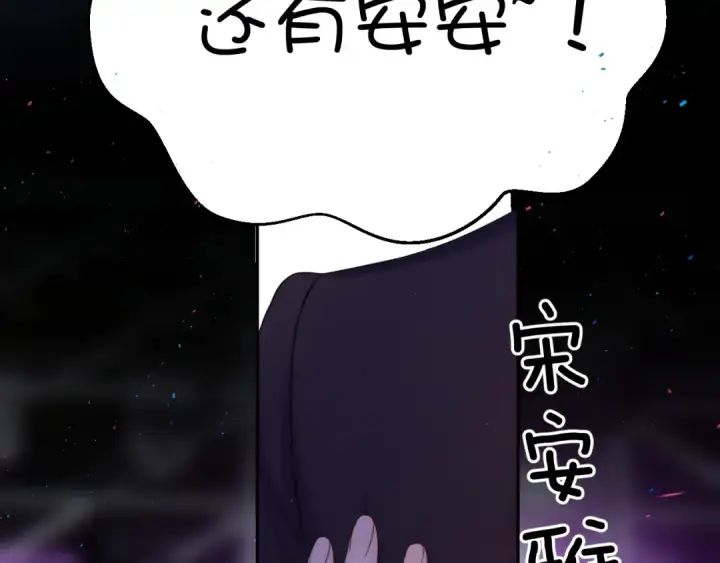 《保护我方大大》第130话 陪伴是最长情的告白图58
