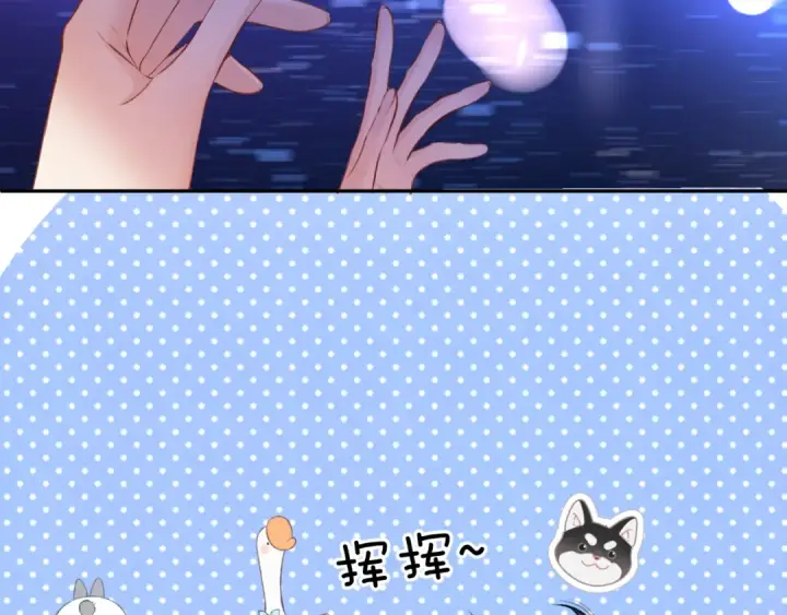 《保护我方大大》第130话 陪伴是最长情的告白图67
