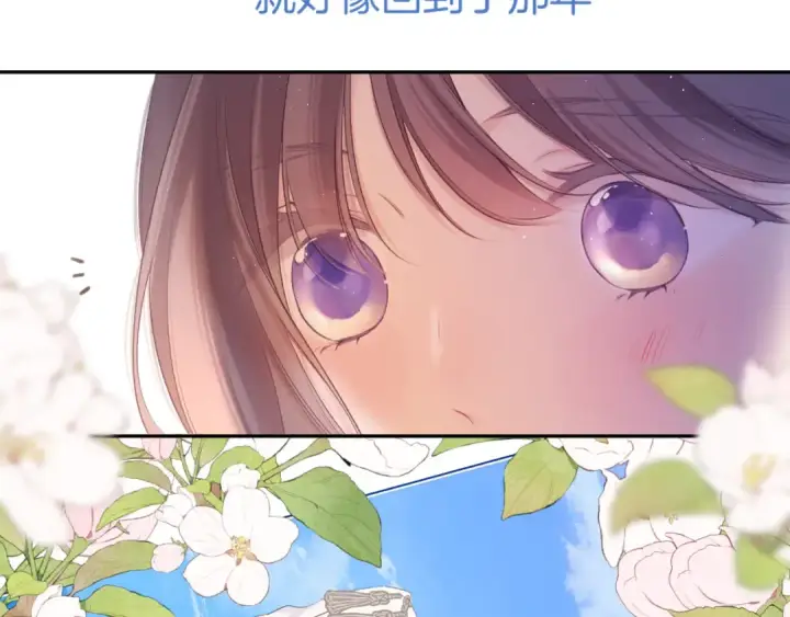 《保护我方大大》第130话 陪伴是最长情的告白图69