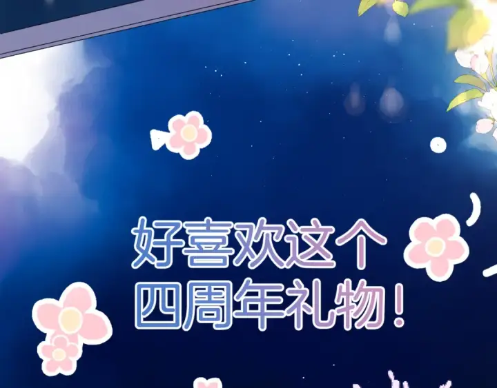 《保护我方大大》第130话 陪伴是最长情的告白图75