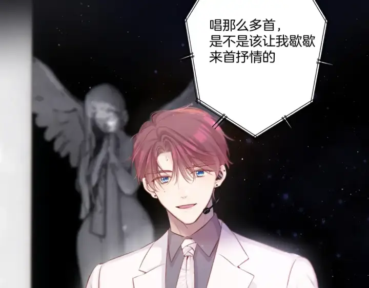 《保护我方大大》第130话 陪伴是最长情的告白图85