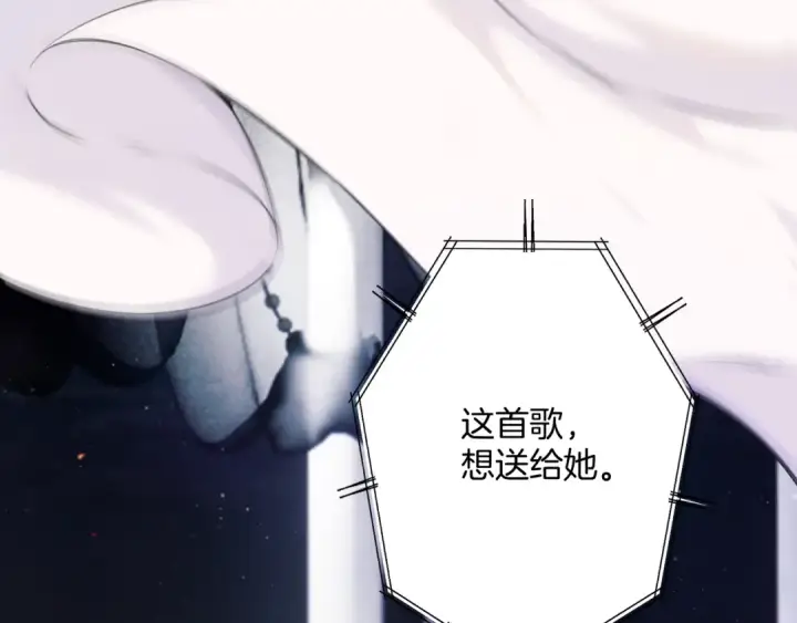 《保护我方大大》第130话 陪伴是最长情的告白图90