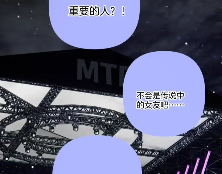 《保护我方大大》第130话 陪伴是最长情的告白图93