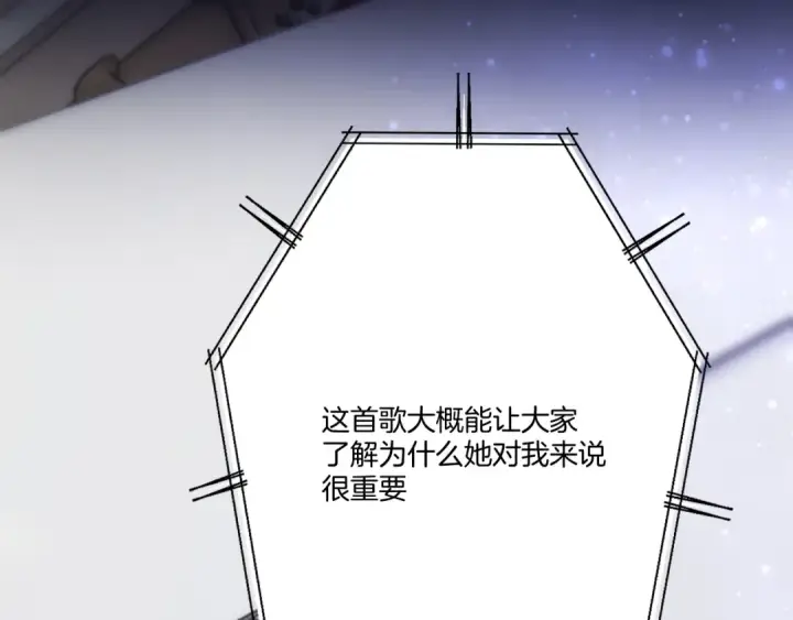 《保护我方大大》第130话 陪伴是最长情的告白图97