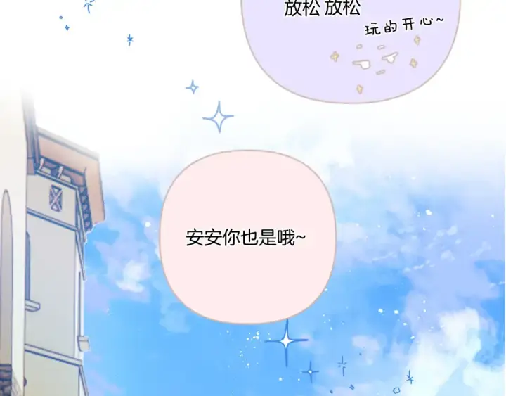 《保护我方大大》第131话 放下图100