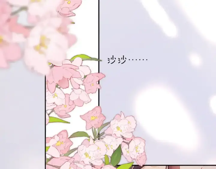 《保护我方大大》第131话 放下图103
