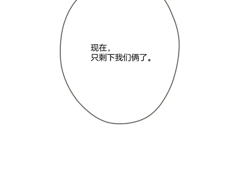 《保护我方大大》第131话 放下图106