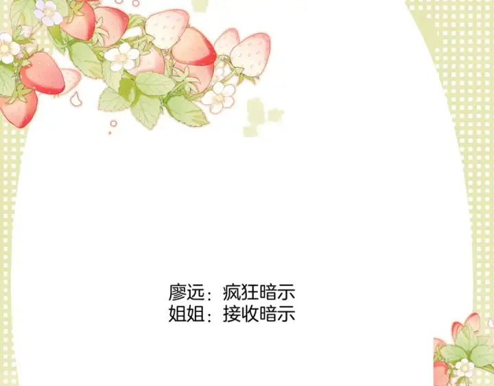 《保护我方大大》第131话 放下图108