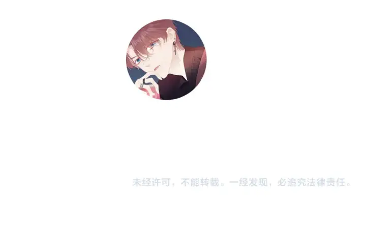 《保护我方大大》第131话 放下图110