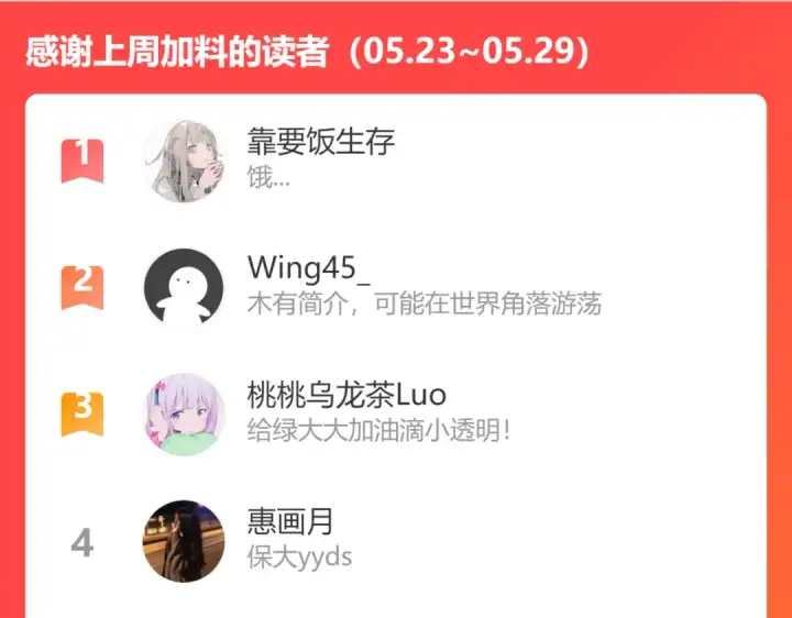 《保护我方大大》第131话 放下图111
