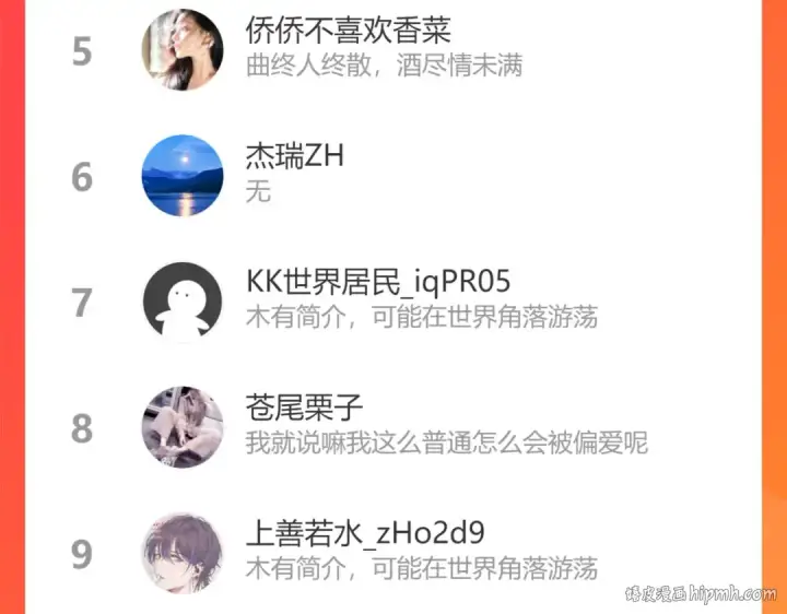 《保护我方大大》第131话 放下图112