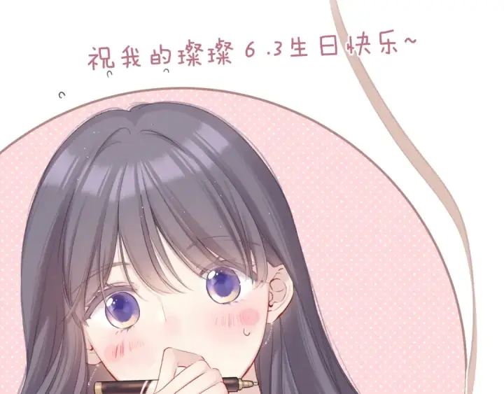《保护我方大大》第131话 放下图114