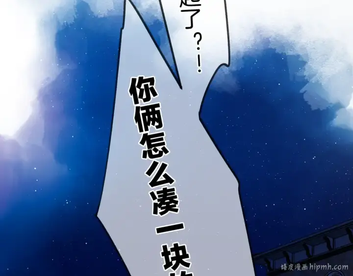 《保护我方大大》第131话 放下图16