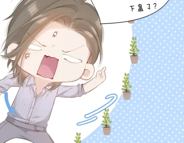 《保护我方大大》第131话 放下图18