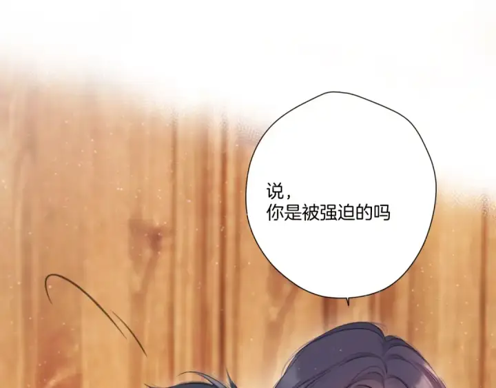 《保护我方大大》第131话 放下图21