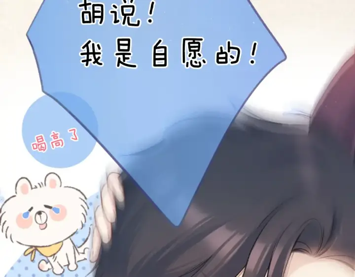 《保护我方大大》第131话 放下图25