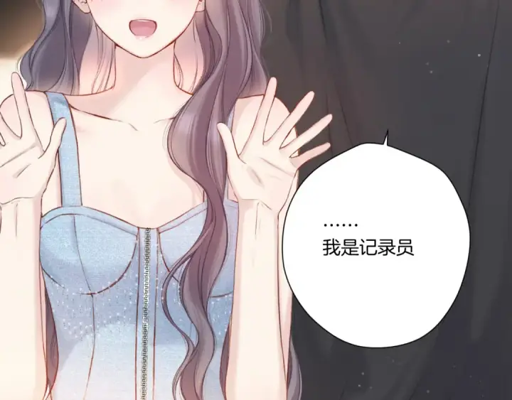 《保护我方大大》第131话 放下图29