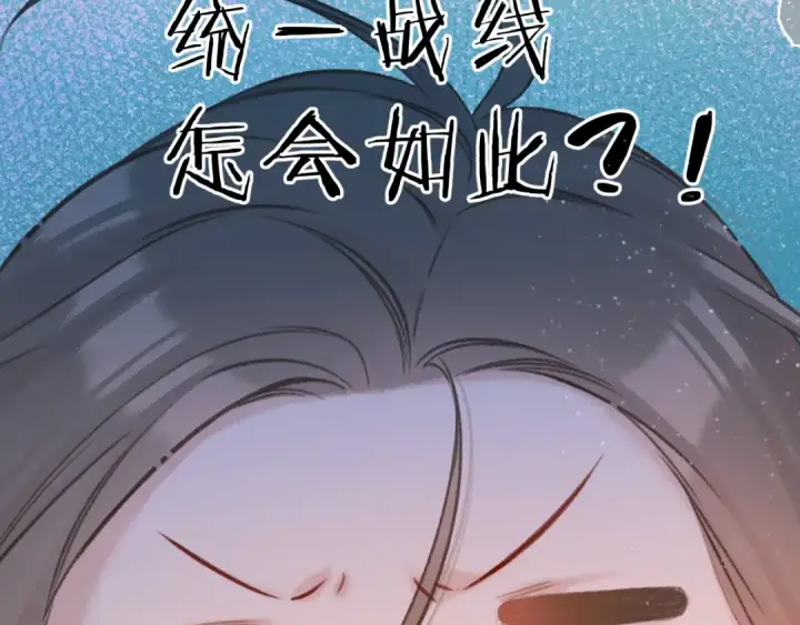 《保护我方大大》第131话 放下图31