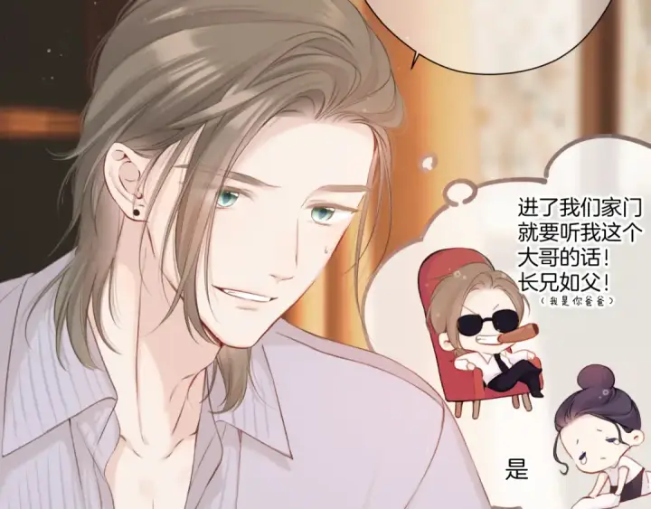 《保护我方大大》第131话 放下图35