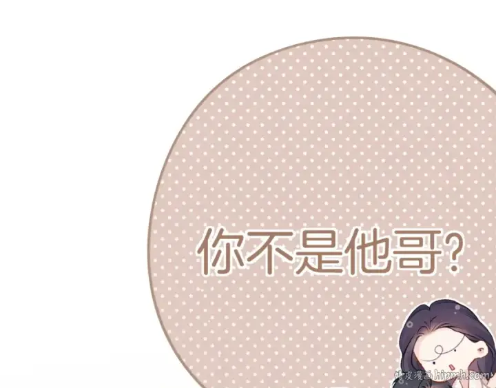 《保护我方大大》第131话 放下图40