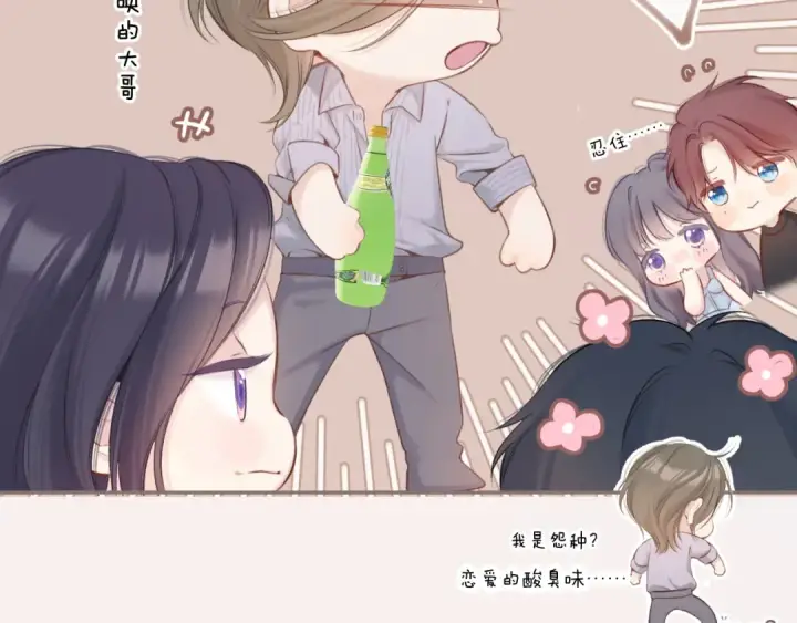 《保护我方大大》第131话 放下图42