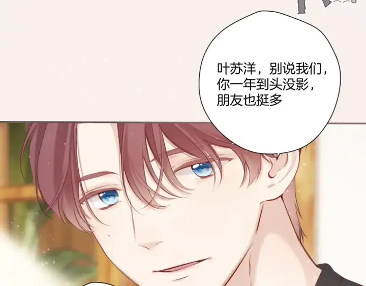 《保护我方大大》第131话 放下图43