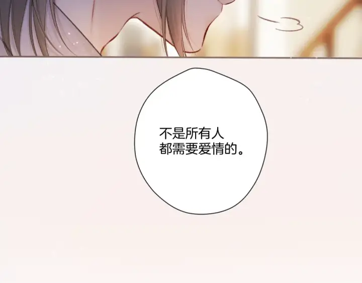 《保护我方大大》第131话 放下图46