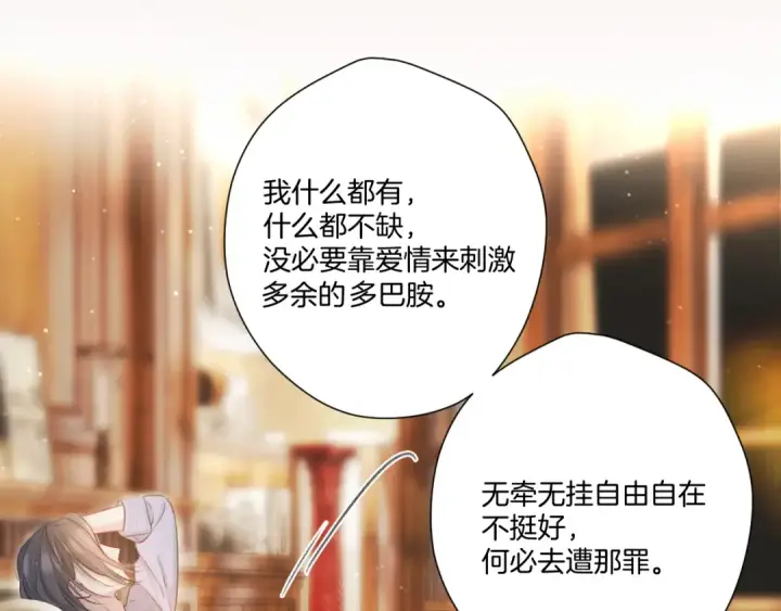 《保护我方大大》第131话 放下图47