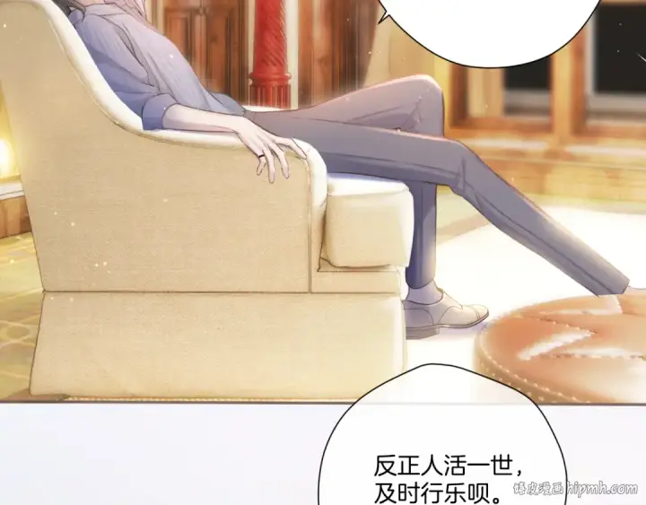 《保护我方大大》第131话 放下图48