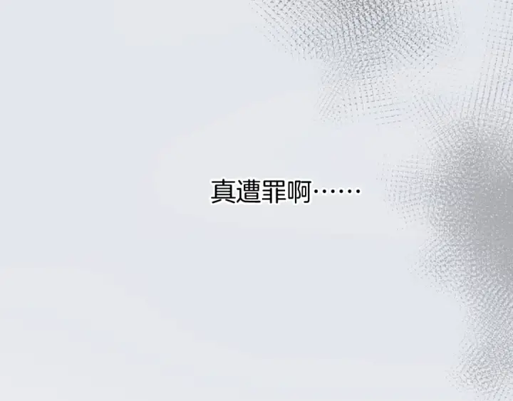 《保护我方大大》第131话 放下图57