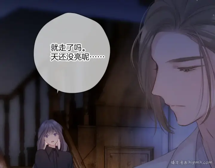 《保护我方大大》第131话 放下图64